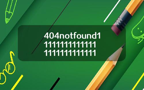 404notfound11111111111111111111111111119