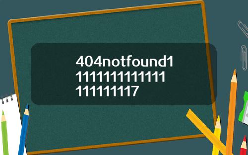 404notfound11111111111111111111117