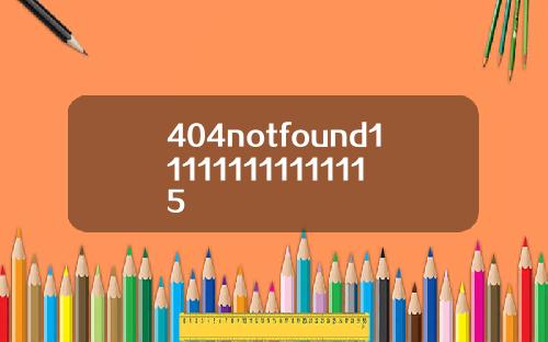 404notfound111111111111115