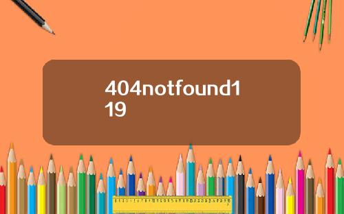 404notfound119