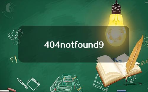 404notfound9