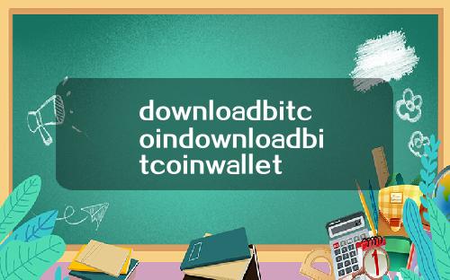 downloadbitcoindownloadbitcoinwallet