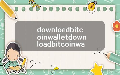 downloadbitcoinwalletdownloadbitcoinwallet