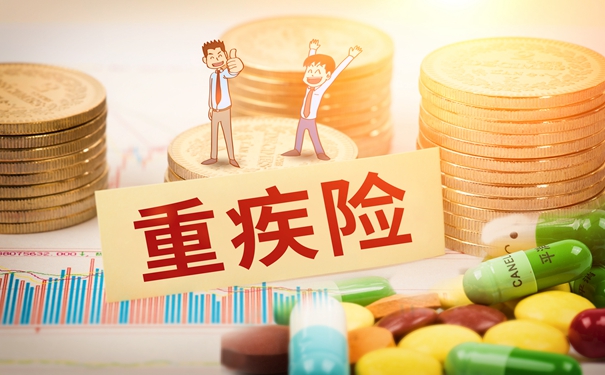 重疾险多少钱一年？各保险公司重疾险对比